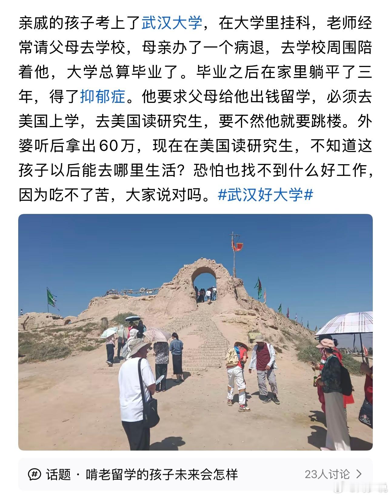 这孩子算是废了！考上武汉大学，因为挂科父母经常被请去学校，最后没办法，在学校旁边租房陪读才勉强毕业。