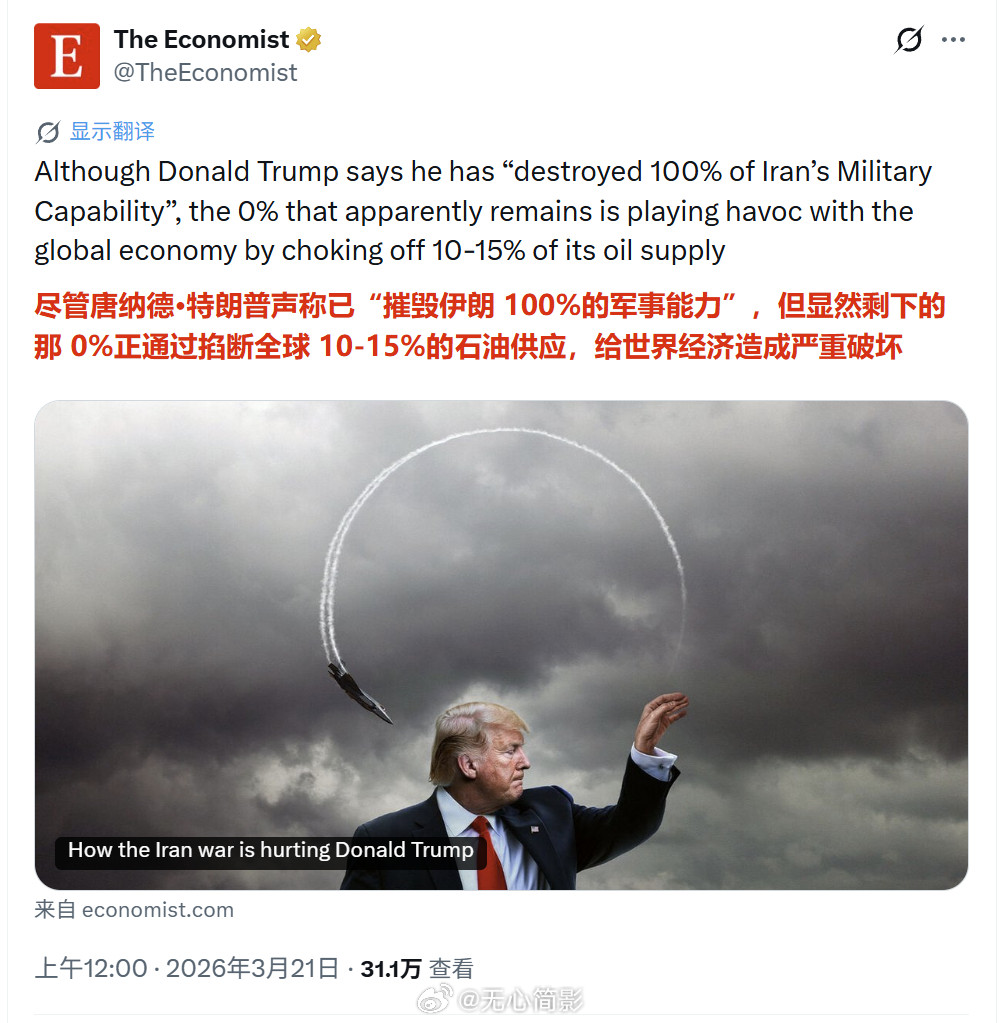 《经济学人》也挺会阴阳的海外新鲜事