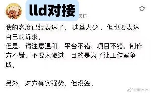 月都花落，疑似李兰迪下场发文：​​​