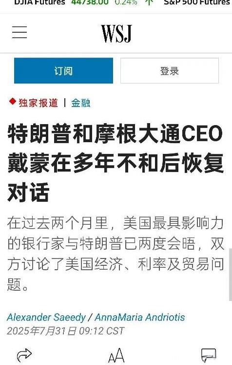 摩根大通的首席执行官杰米·戴蒙在过去两个月两度造访白宫，这表明美国第一大银行的掌