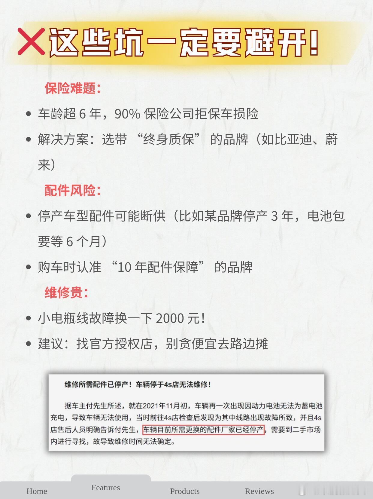 8年是二手新能源车流通斩杀线8年新能源汽车修不起卖不掉💡一篇搞懂：✅电池寿
