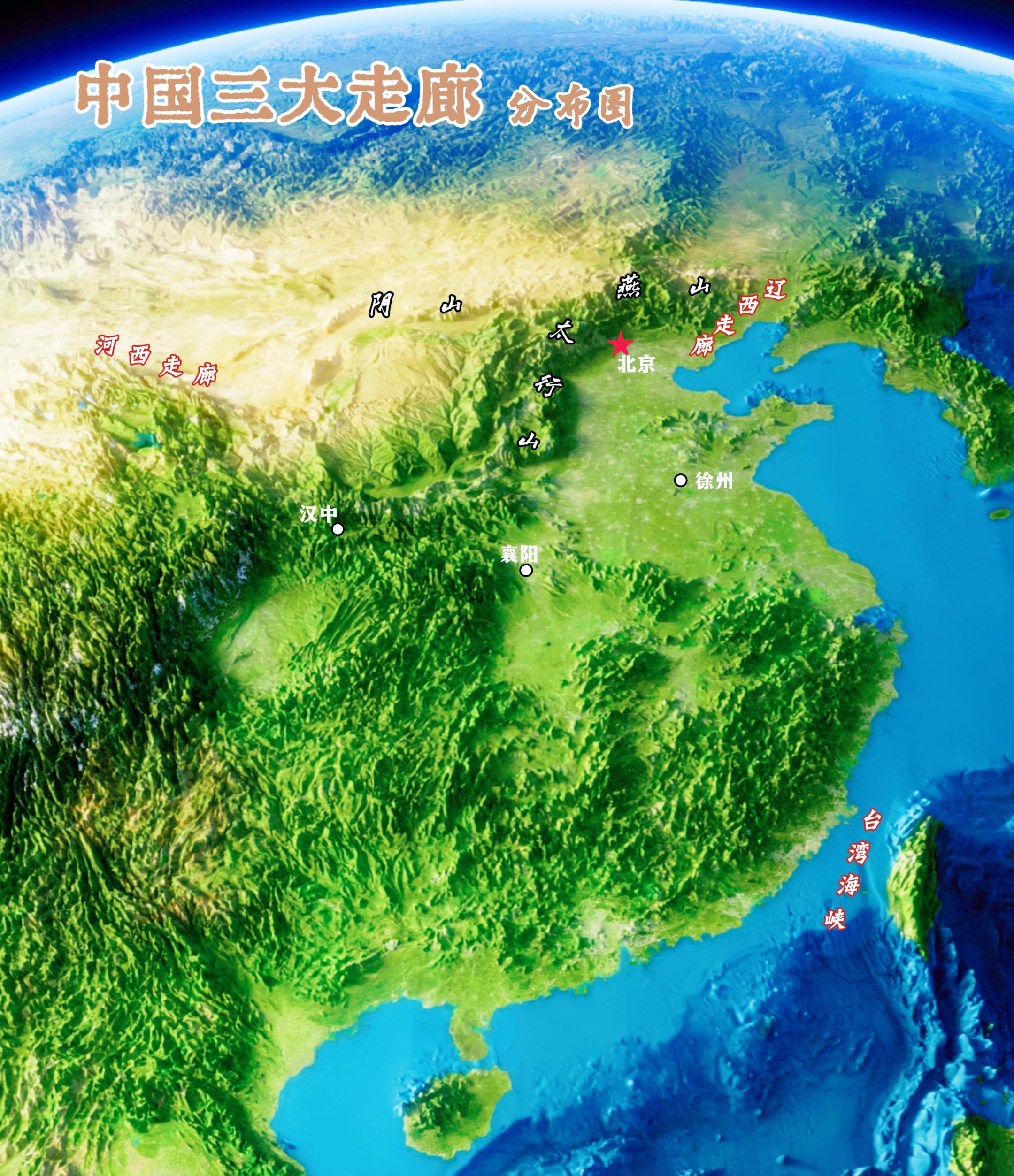 中国三大走廊。一、河西走廊               河西走廊位于今...