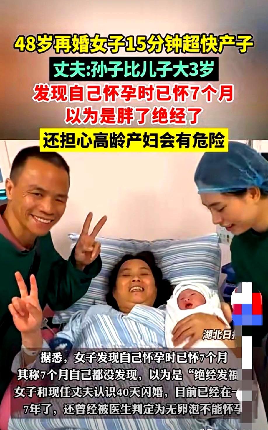 48岁，肚子越来越大，她还以为是自己胖了。结果一查才知道，人都已经怀孕7个月了