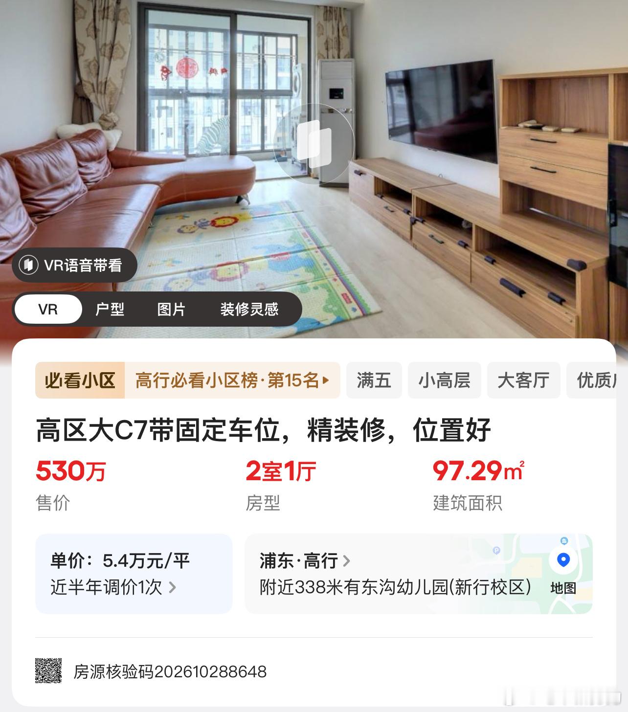 上海二手房卖家大幅跳价中介发声上海的二手房东又硬气了！涨价20万上海楼市