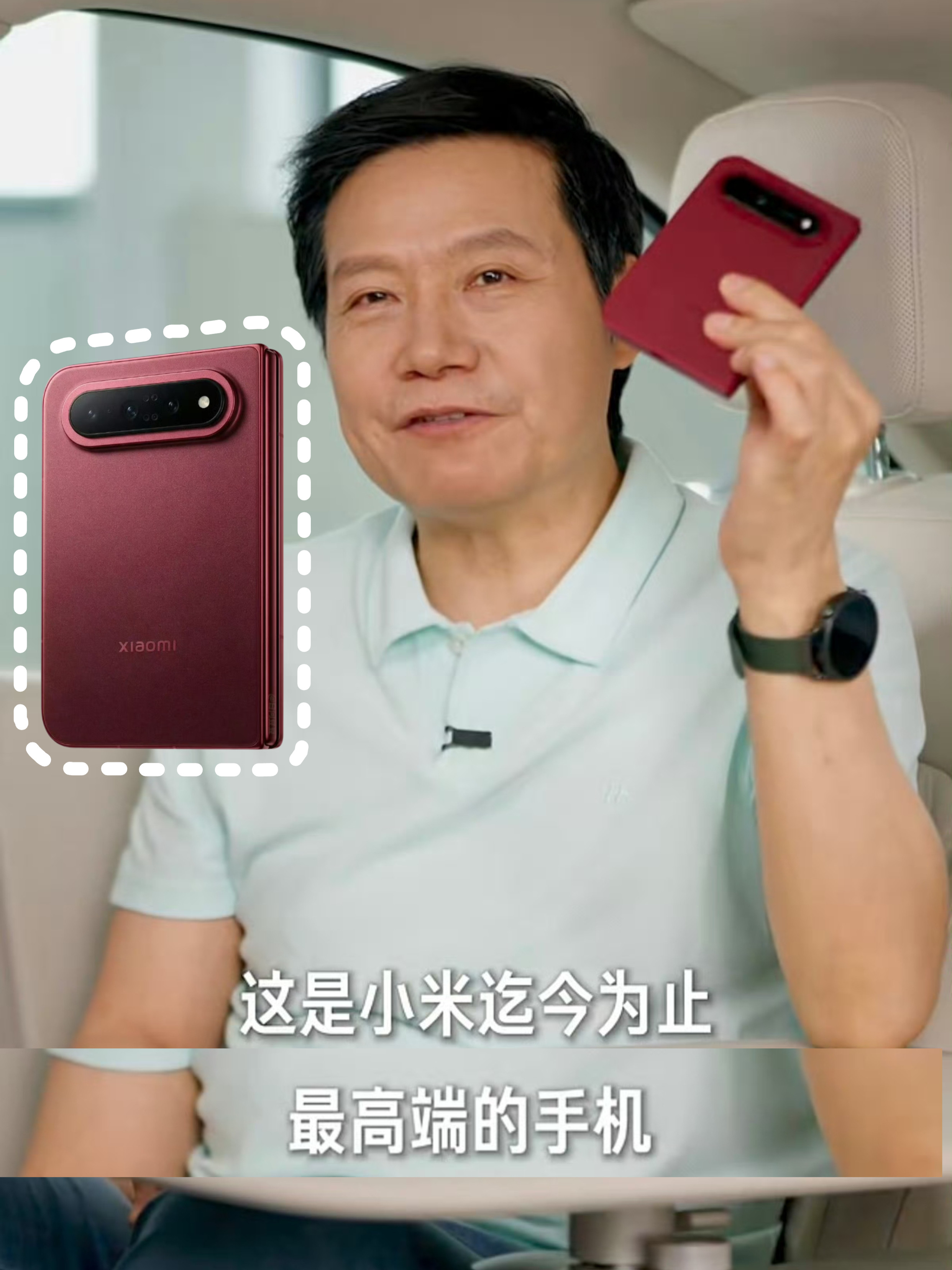 啊！小米18Fold外观长这样预计卖一万块刚刚看到雷总的视频，雷总直接曝光了小米18Fold的外观，