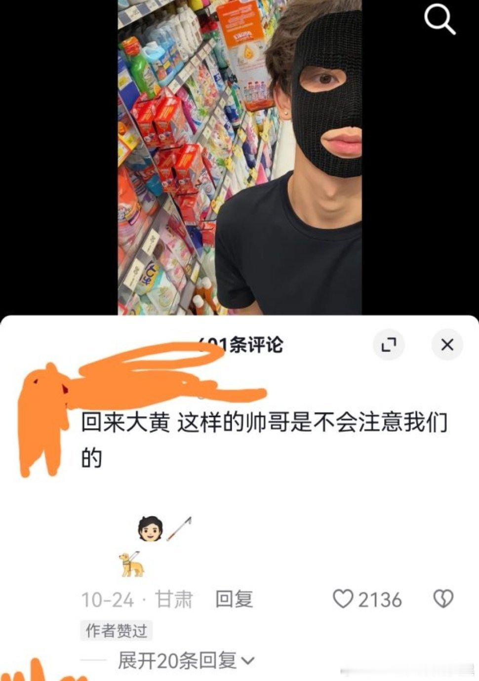 只出现半张脸又让抖人爱上了
