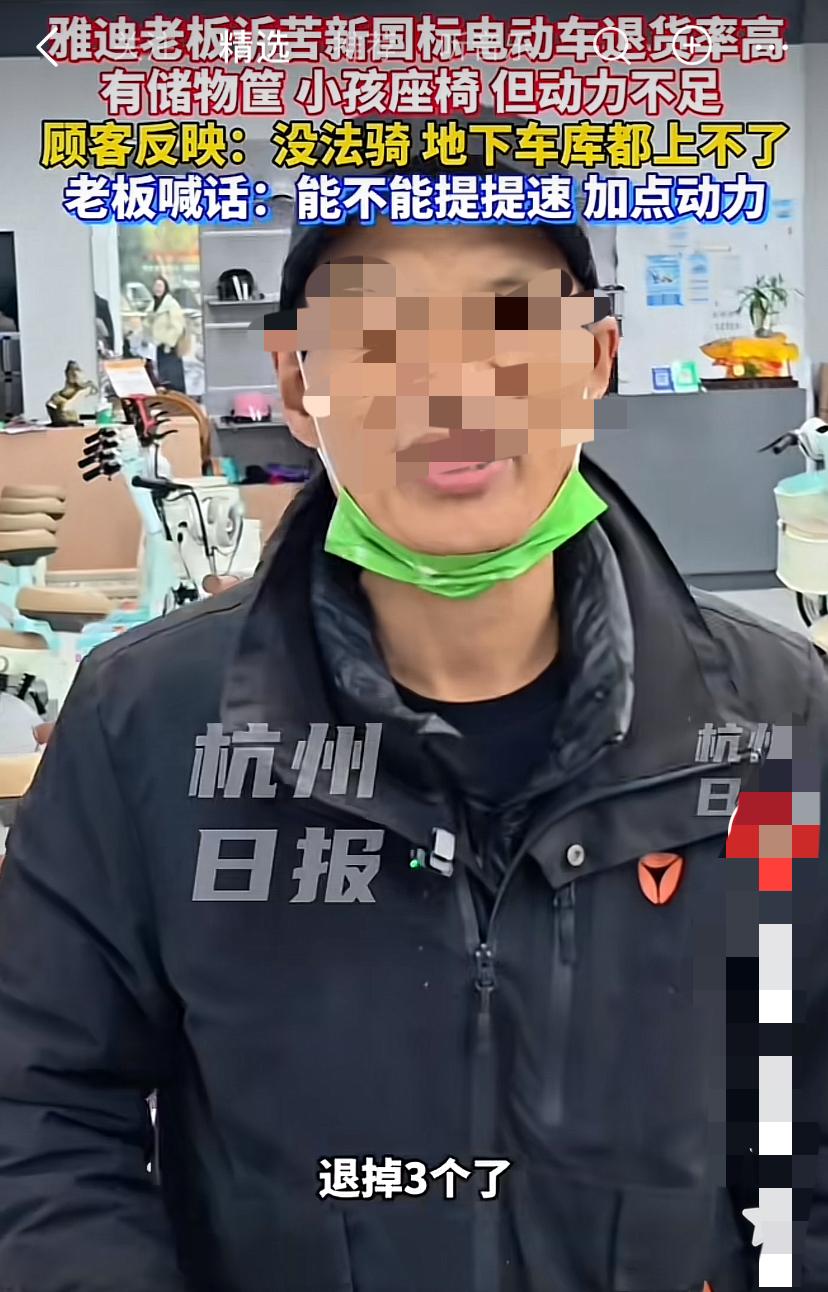 老板都无力吐槽了！新国标太令他失望了一卖电动自行车的老板无奈的告诉记者，