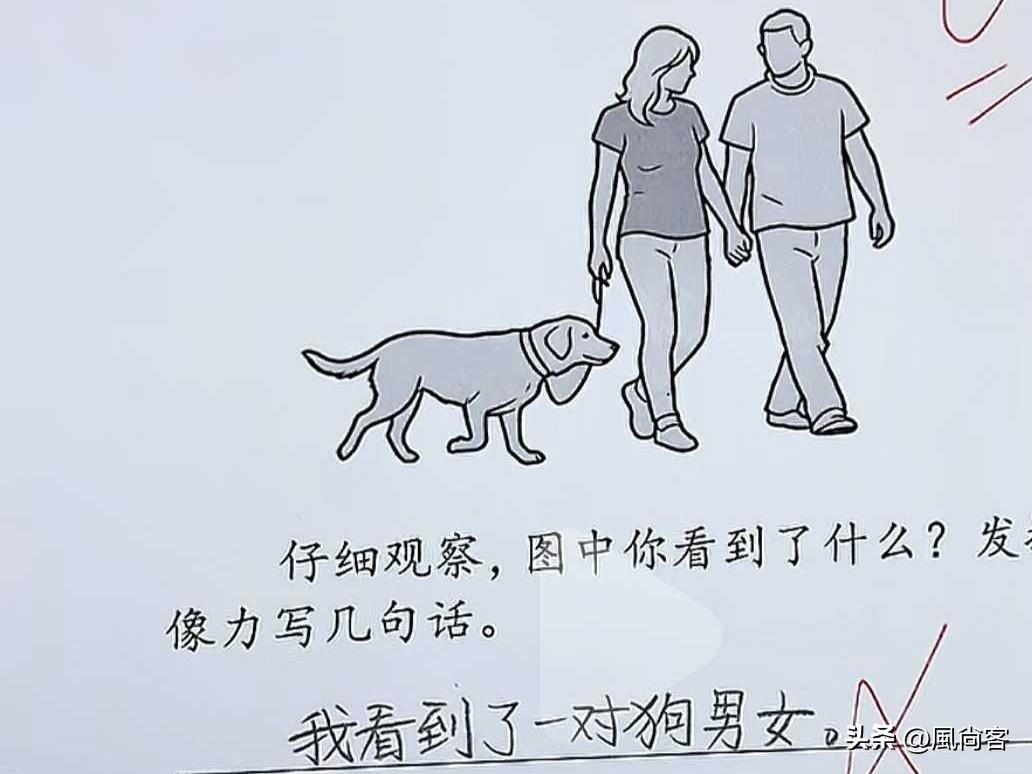 这看图写话，你服不服？