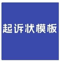 找到原审遗失的关键证据？新证据再审最全攻略+可直接套用模板很多人官司败诉后