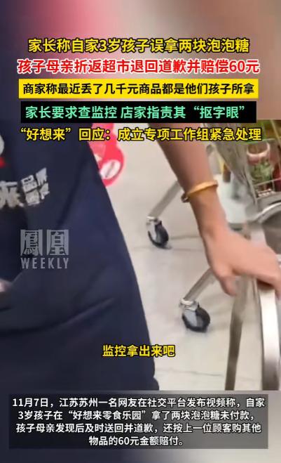 “脸都不要了！”一个3岁小孩不懂事，拿了超市泡泡糖没给钱，小孩妈妈发现后，果断带