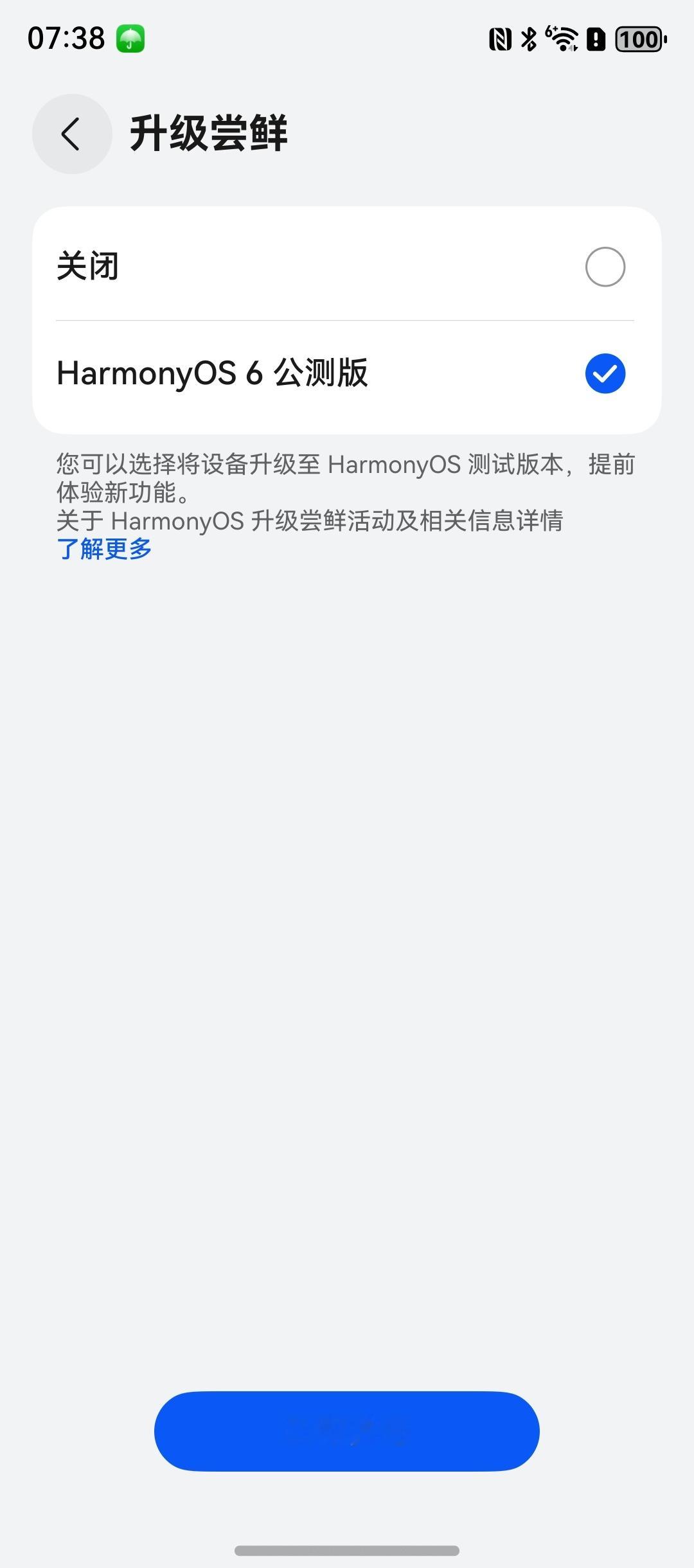 升级鸿蒙6流畅度最高提升40%666感受下鸿蒙6[点赞]​​​