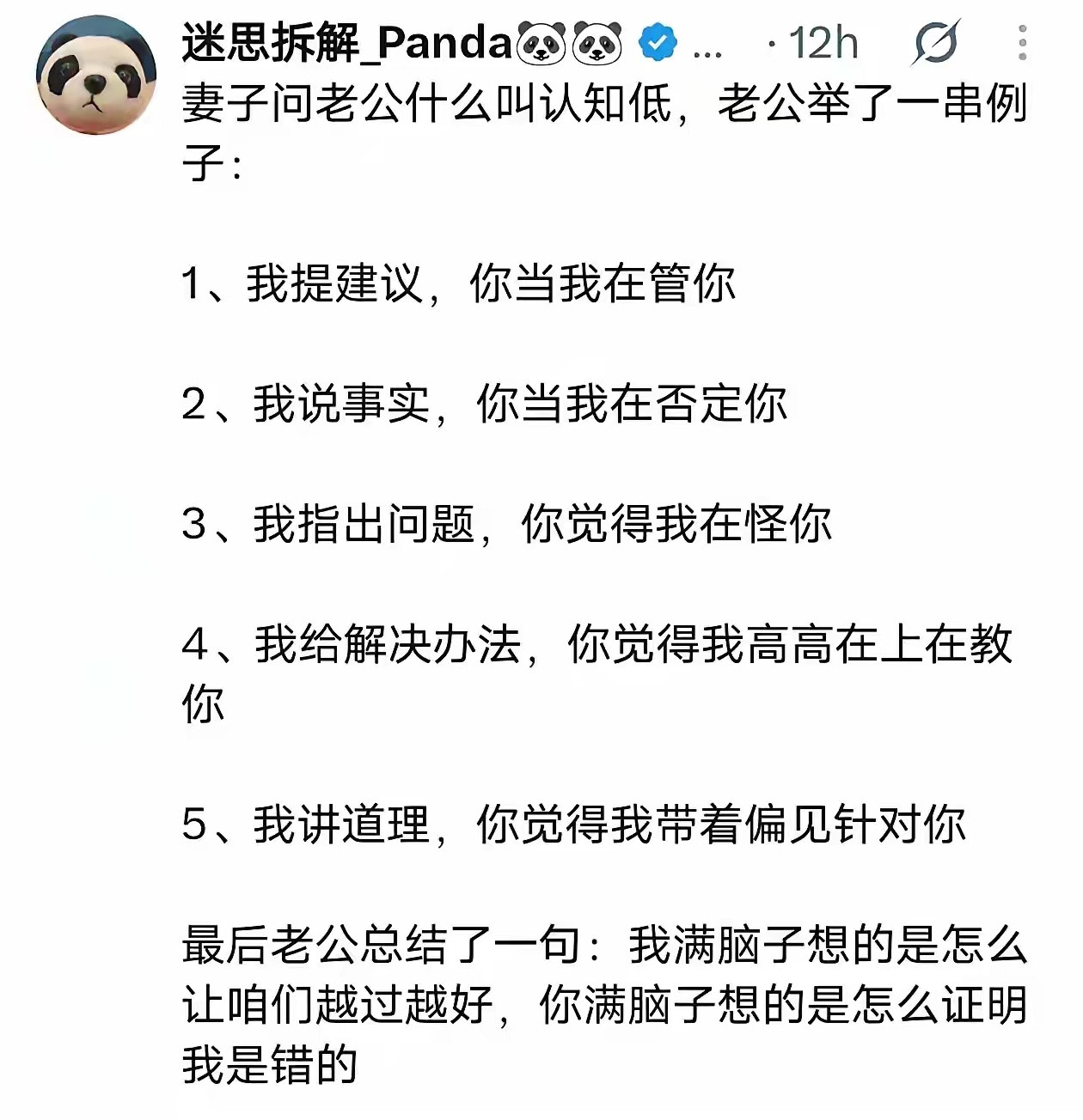 这是不是有点太过于真实了​​​