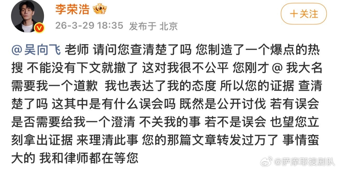 李荣浩打响版权维护第一枪2026华语乐坛版权元年李荣浩发文真的影响好大，好多音