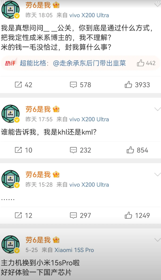 既然自己认定不是米系博主，却还被禁言了，难道是另一种可能：你不是被你认为的那家举