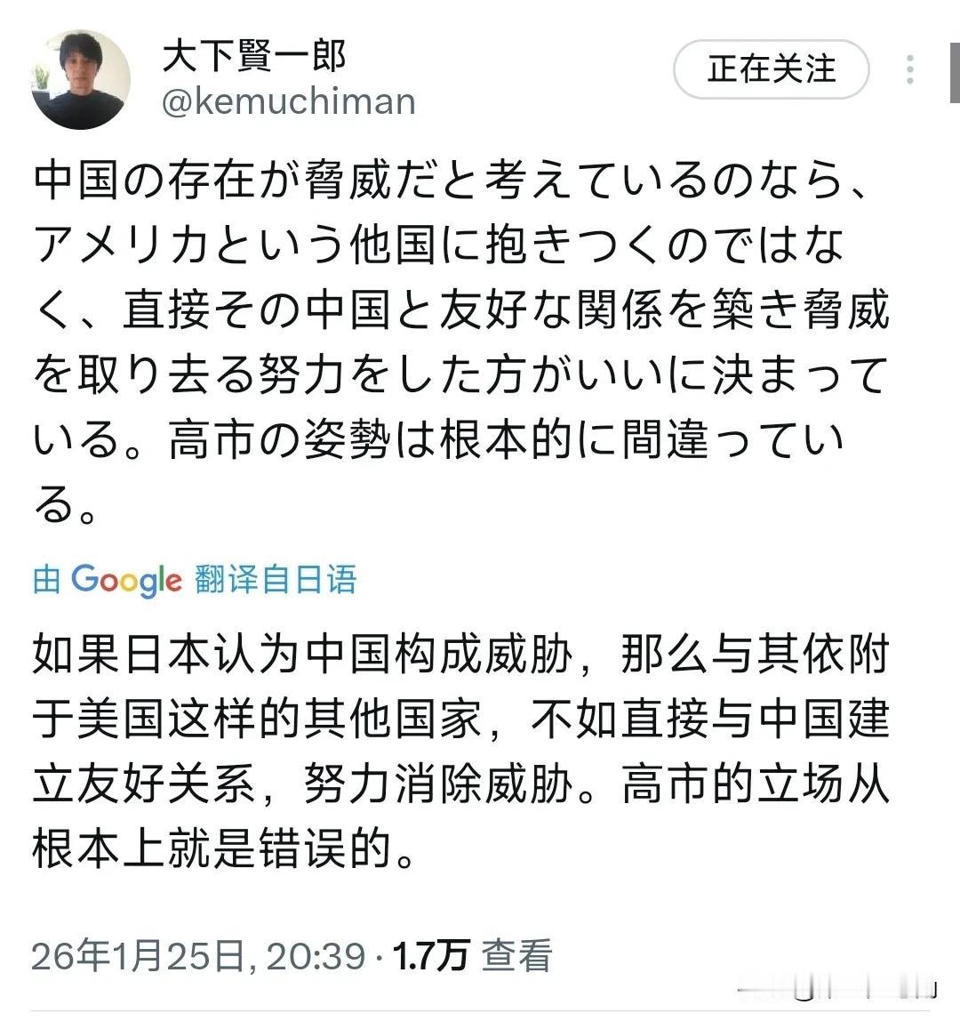 这个日本人的观点在日本社交媒体上引发广泛讨论。大江贤一郎指出：“如果日本认为中国