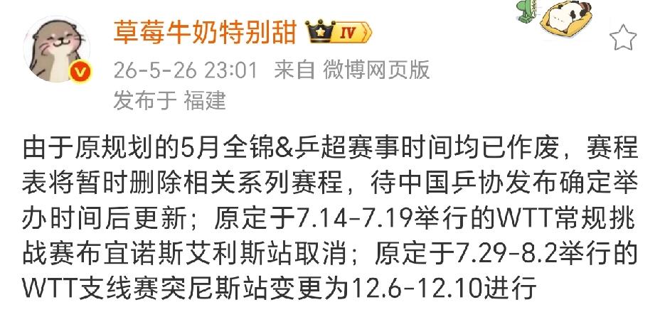 乒超联赛终于有了新的进展，这是所有人期待的事情，终于有消息了。5月份的乒