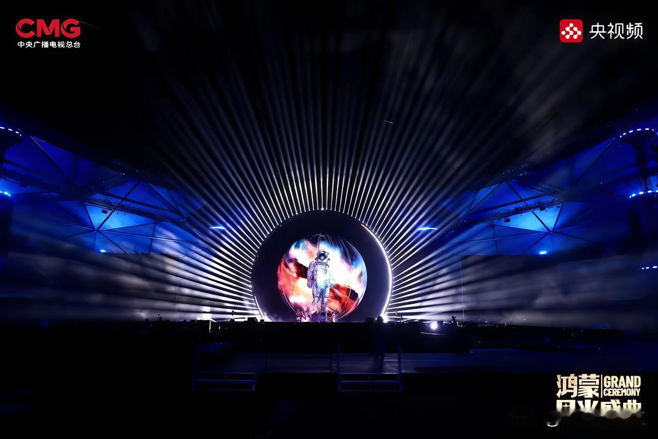 “在一起”的主题，最终落脚点是“人民的鸿蒙”。这场由中央广播电视总台等多方联