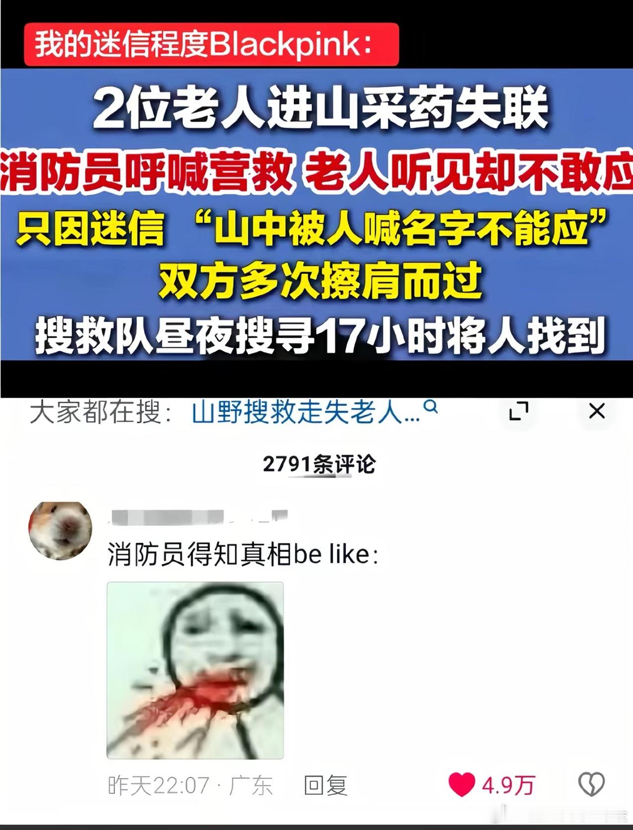 我的迷信程度