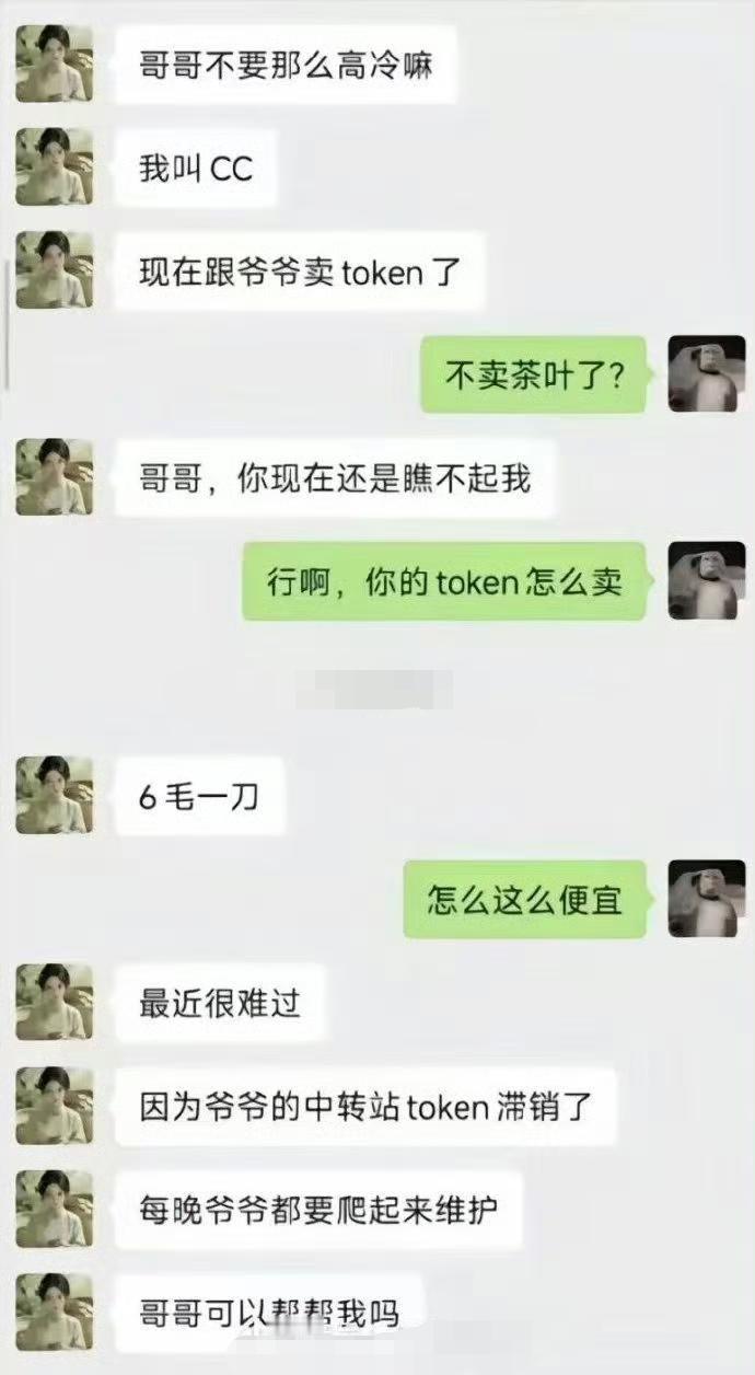 真是防不胜防啊！