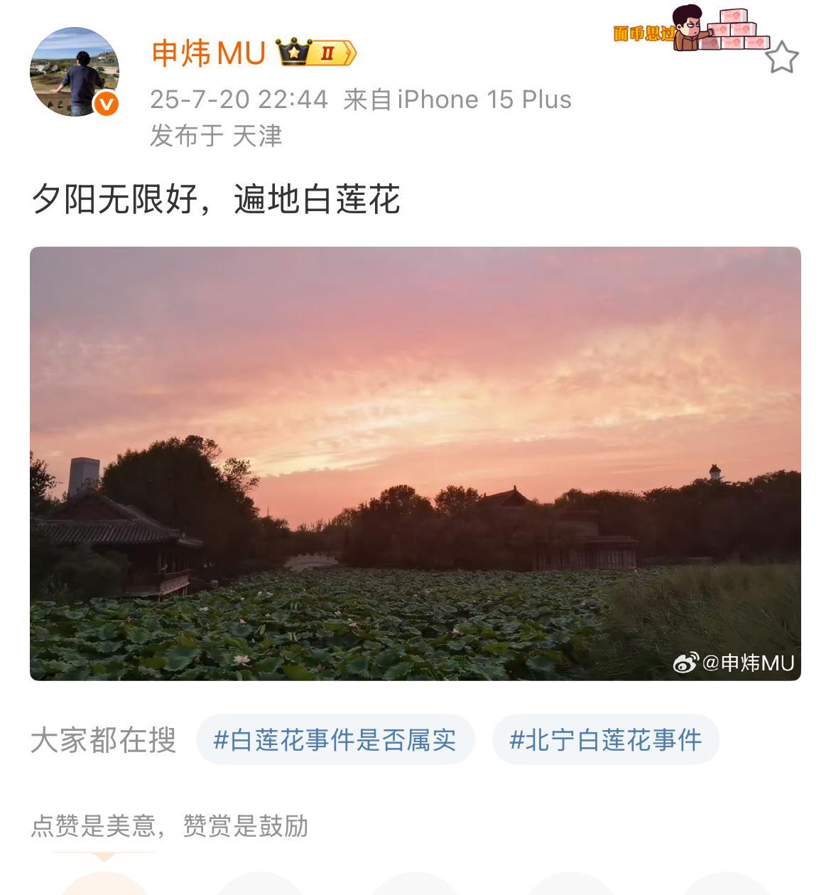 最近天津球迷的日子不好过，因为辱骂韦世豪家人的事件，网上风评一边倒，全是声讨天津