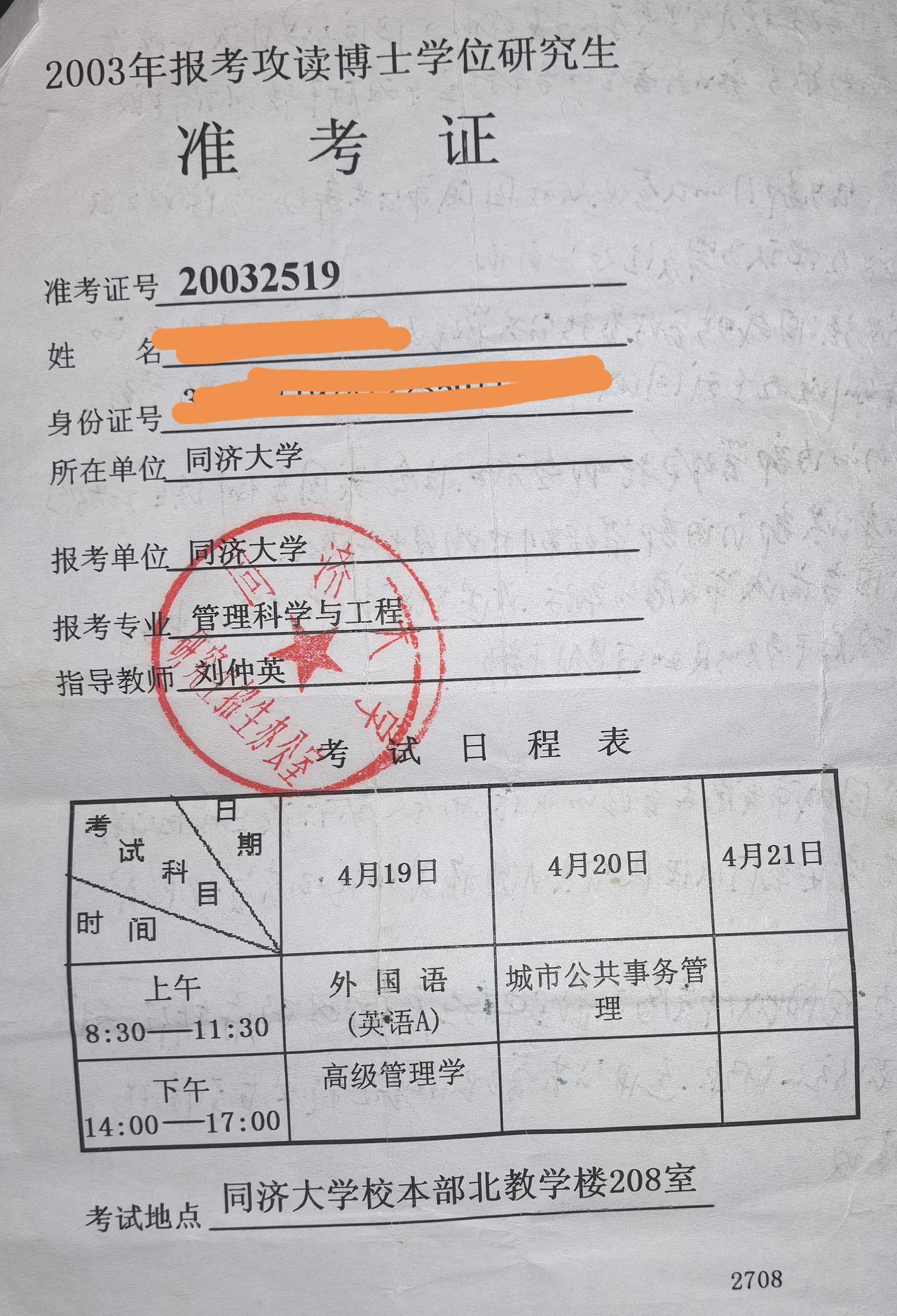 那是二十年前的事2003，SARS病毒严重影响了当年毕业生就业。为了延缓就业