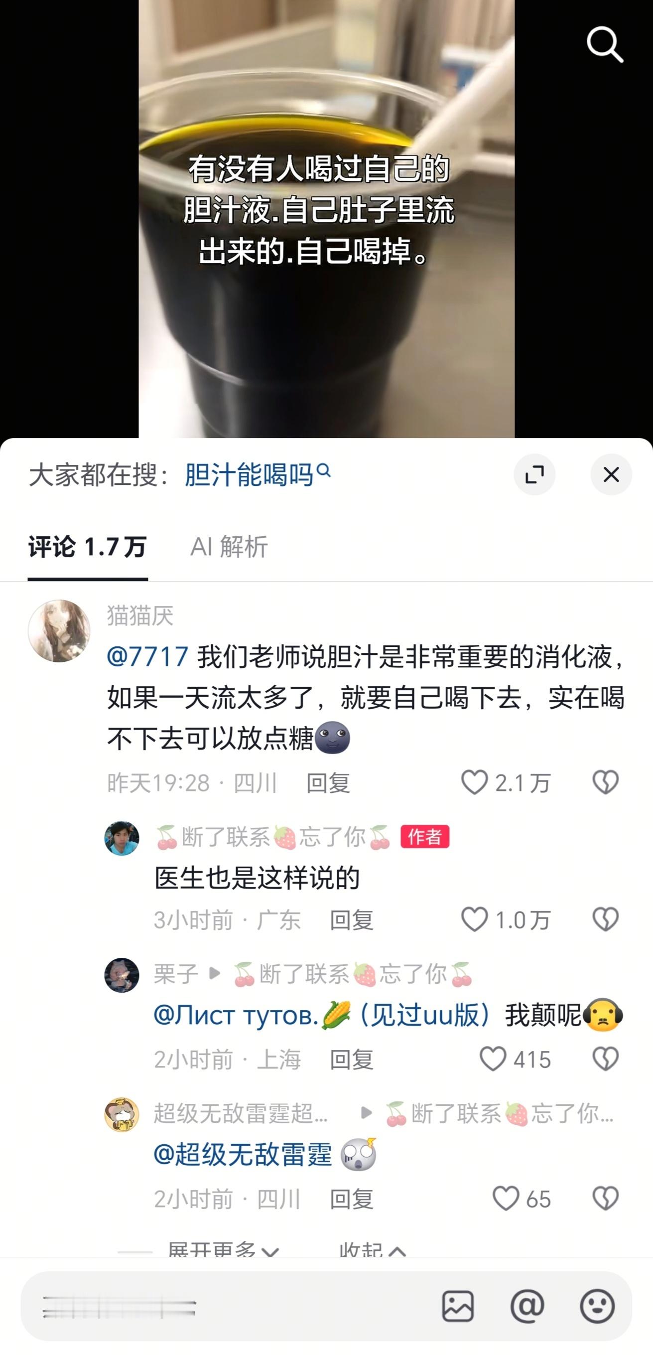 第一次知道还能喝回去