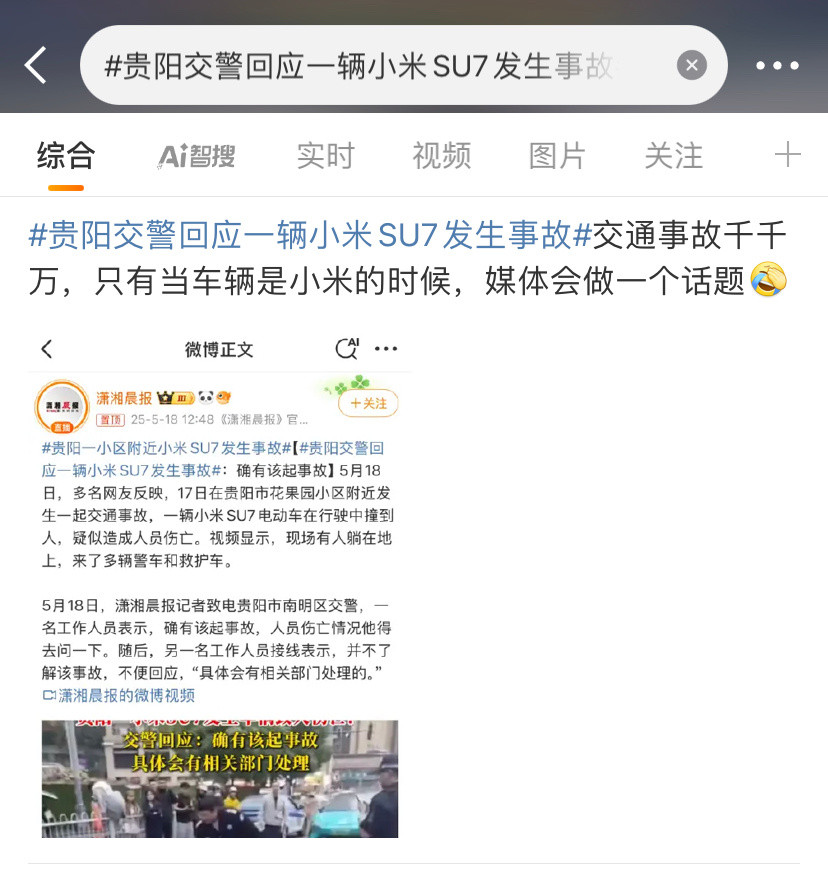 这也是小米造车的阻力之一。​​​