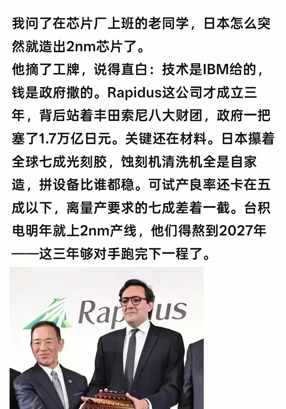 芯片拼的不只是财力，拼的是产业链的布局！成立才三年的芯片公司就