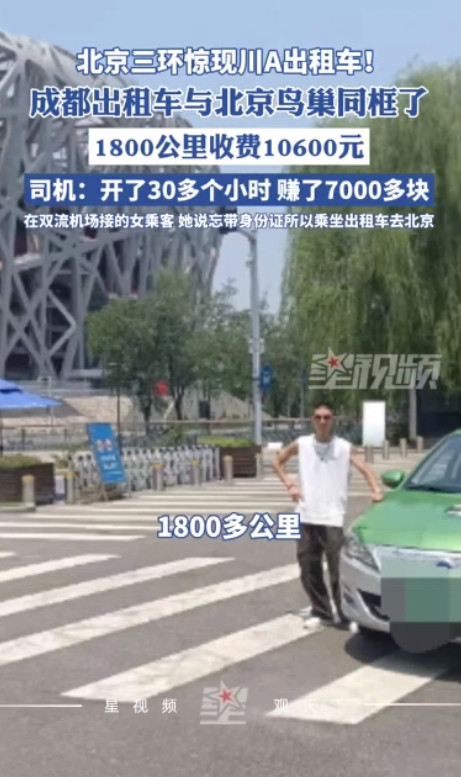“这就是有钱任性吗！”6月15日，四川成都，一女子在机场下飞机后，因为身份证忘了