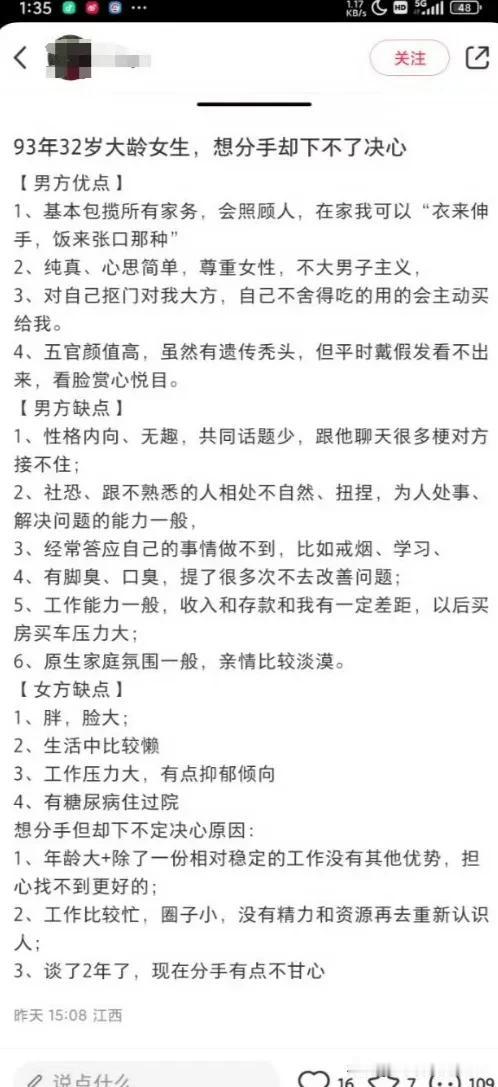 一个93年的女生想分手，但是下不了决心。原因是谈了两年多，有感情。而且自己年