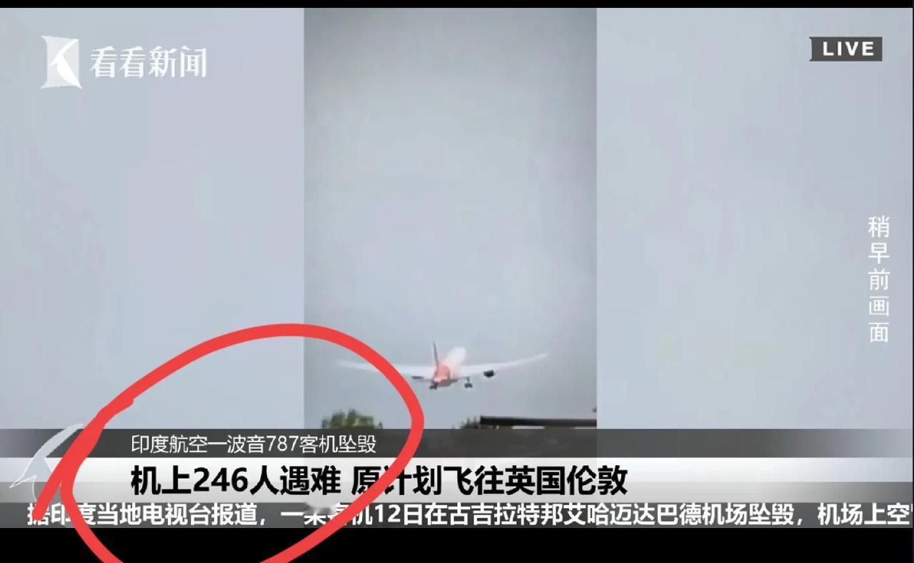 印度客机空难！242人遇难！12名机组人员，230名乘客！波音787，机长苏米特