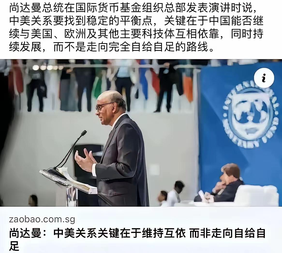 尚达曼称“中国不能走自给自足路线”，引发争议“中国不能走自给自足的路线！”——