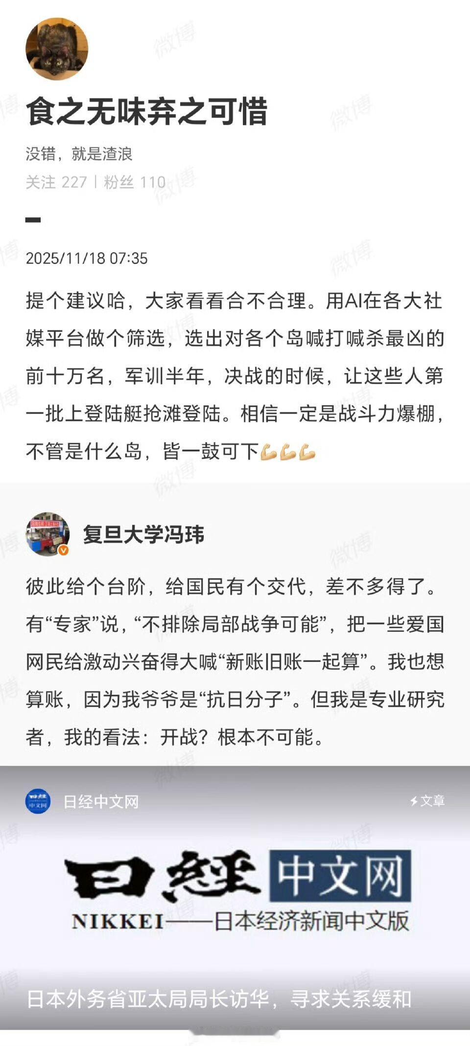 两脚羊无法想象狮子的勇气，就会有如下的幽默哈气。