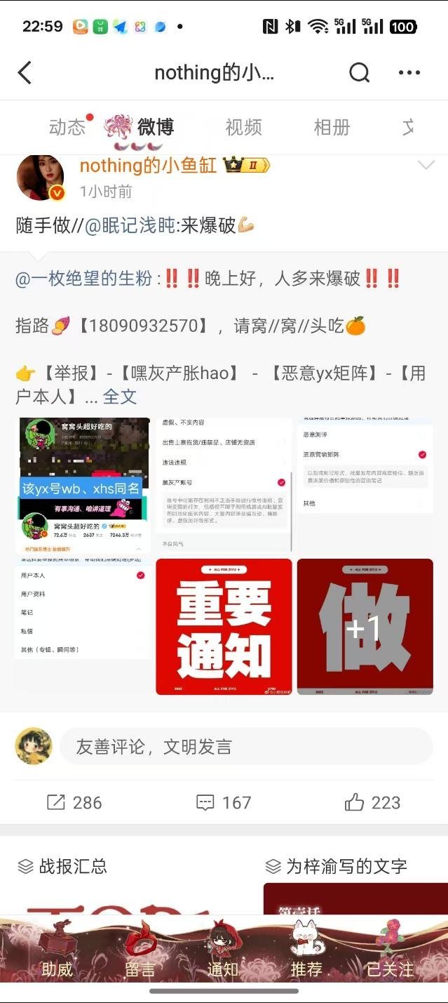 为什么这么如临大敌，我都没干嘛....最大的脂粉头子都出动了