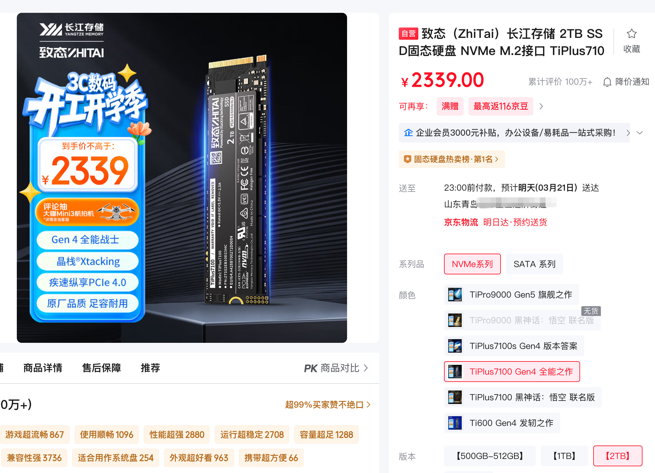 32G内存涨了约3000元内存条没啥概念，看了一眼我去年买的2TB国产固态硬盘1