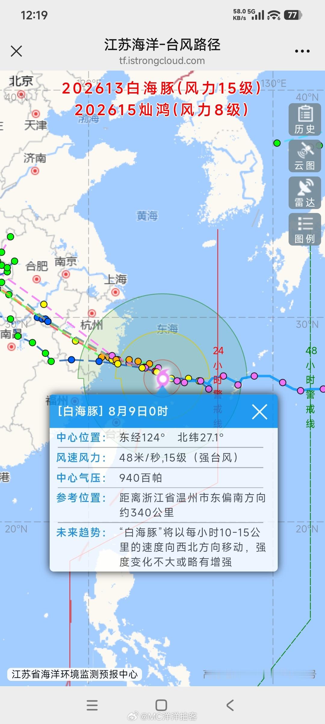 台风白海豚【08082330】根据最新的模型评估，因为北方蒙古俄罗斯附近新的冷
