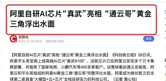 2026年第一个月，中国拿出真东西，看来，世界的风向要变了！人工智能领域依赖