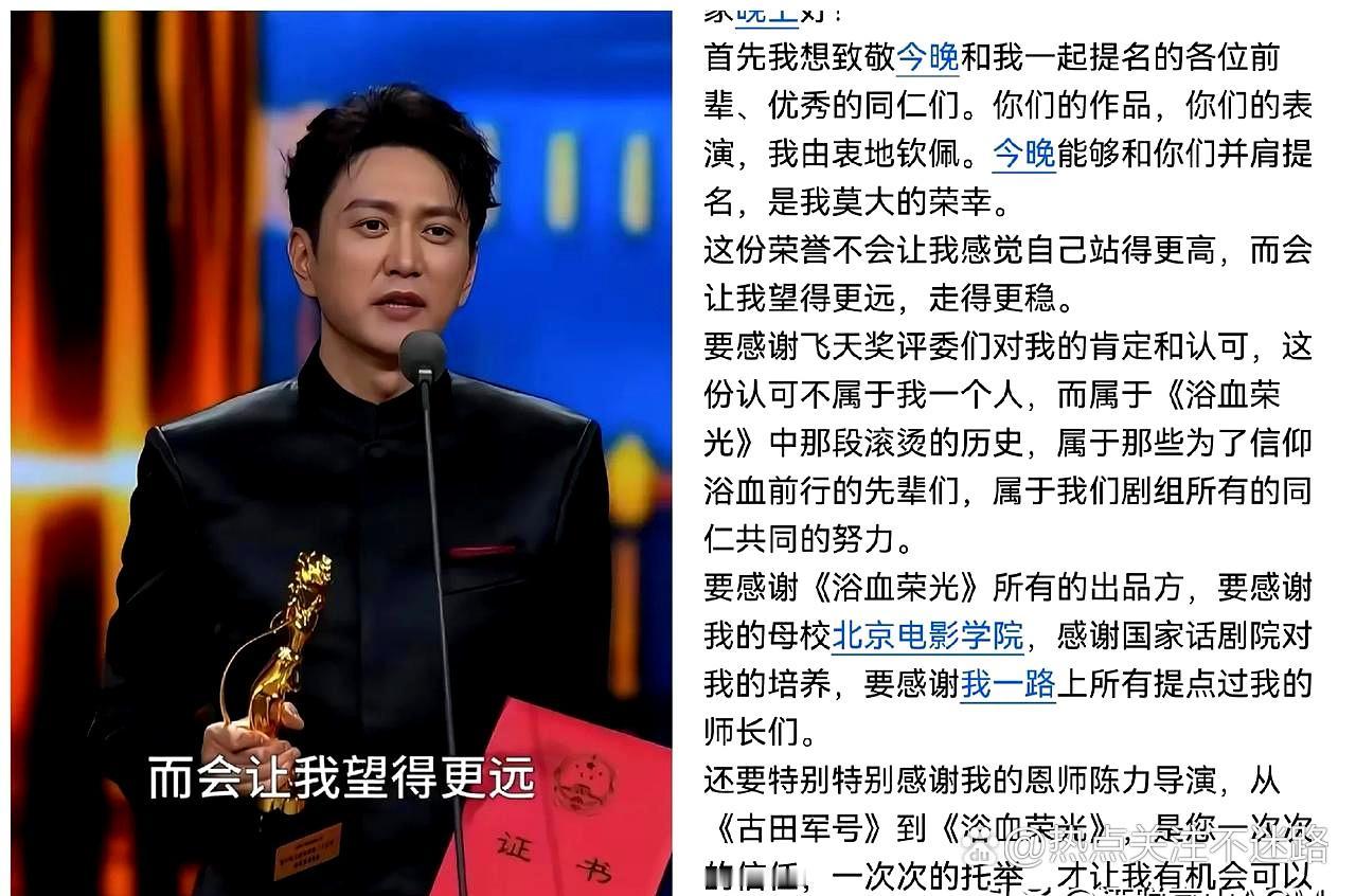 我问在娱乐圈做助理的闺蜜，王仁君在飞天奖上的发言是提前准备的还是即兴发挥的？ 