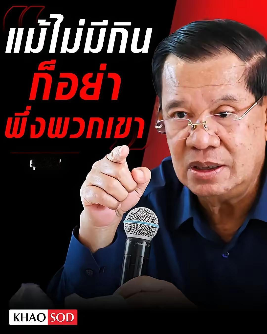 洪森亲王的敌人越多，西哈莫尼国王就越安全。因为如果西哈莫尼国王有什么事，洪森亲