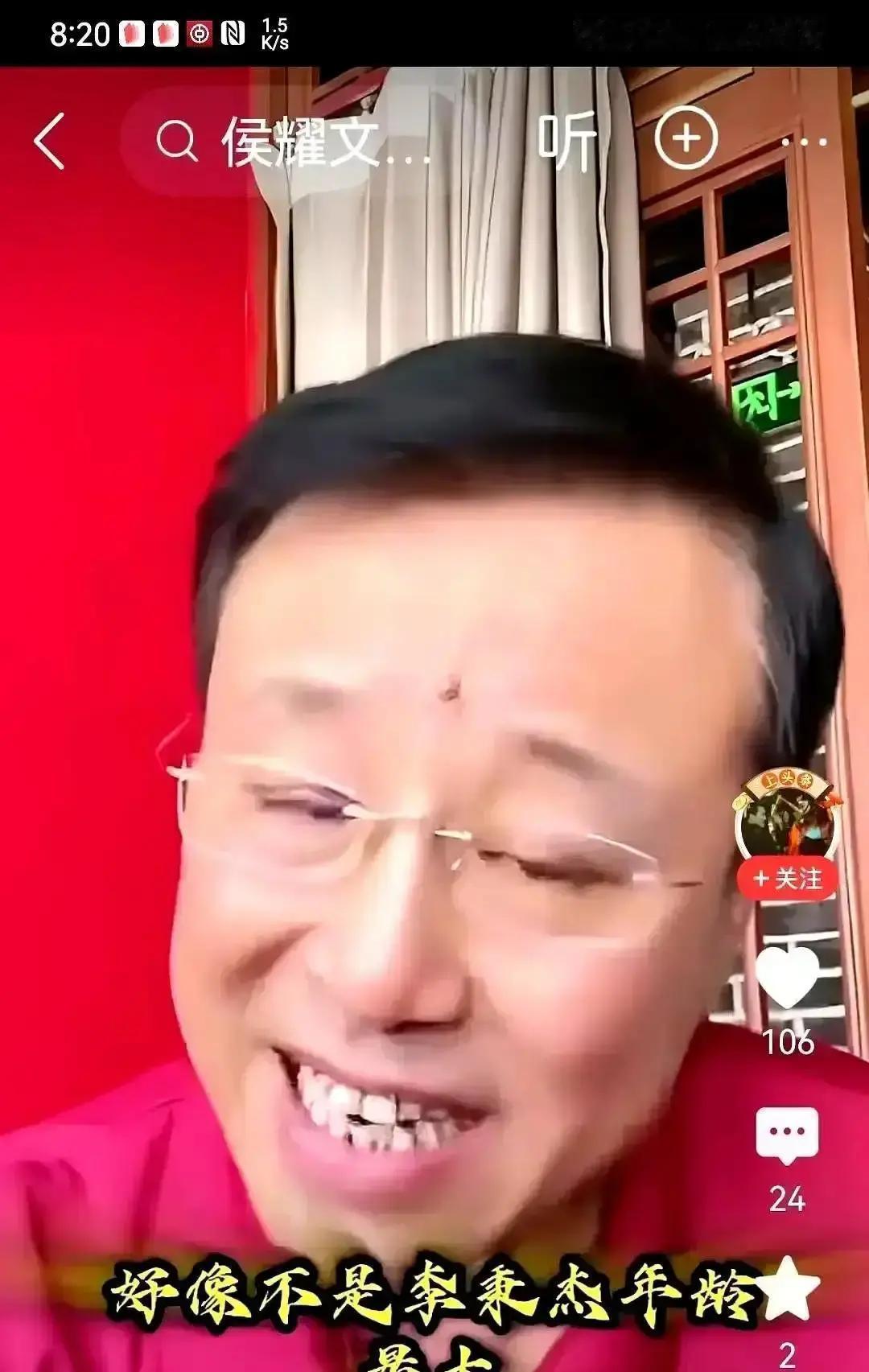 直播里贾伦一句话炸场：辈分再大，没活也白搭他把山东快书李炳成、郭德纲关门弟