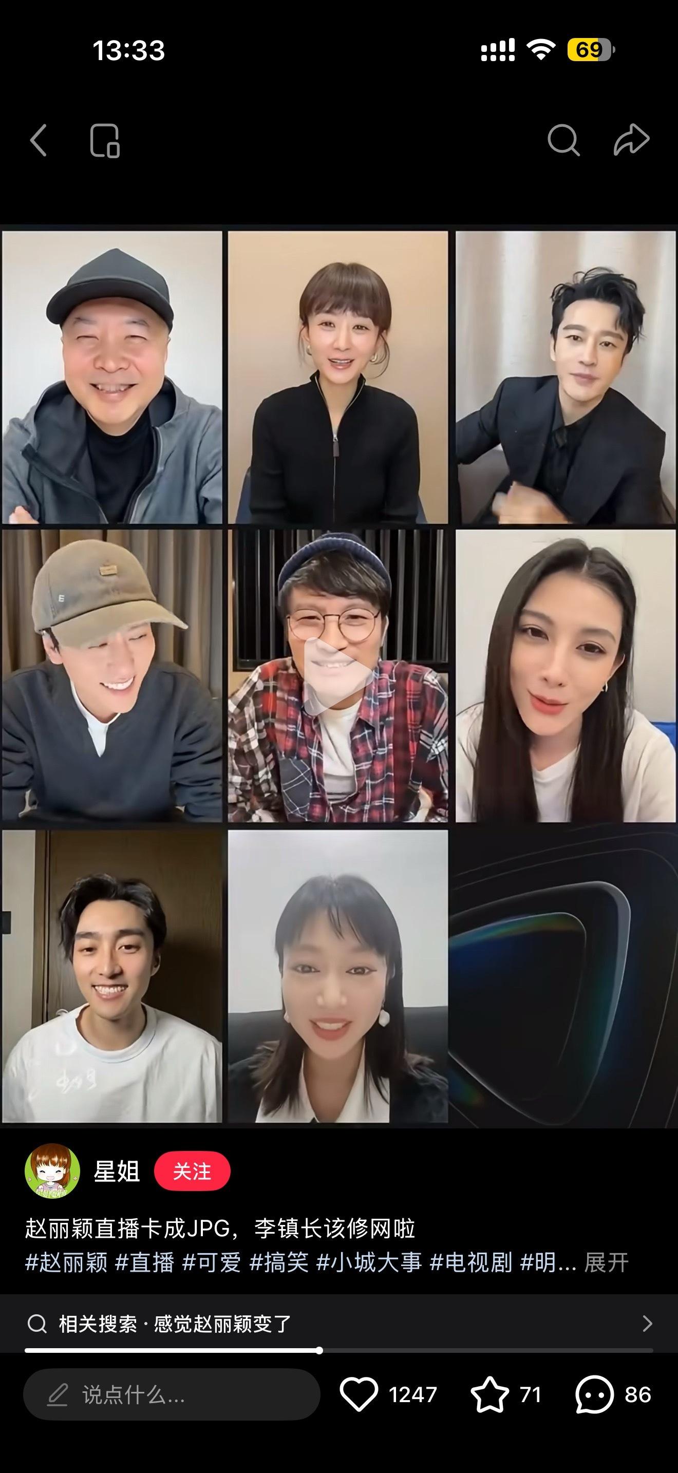 我嘞个，第二个是赵丽颖🥲