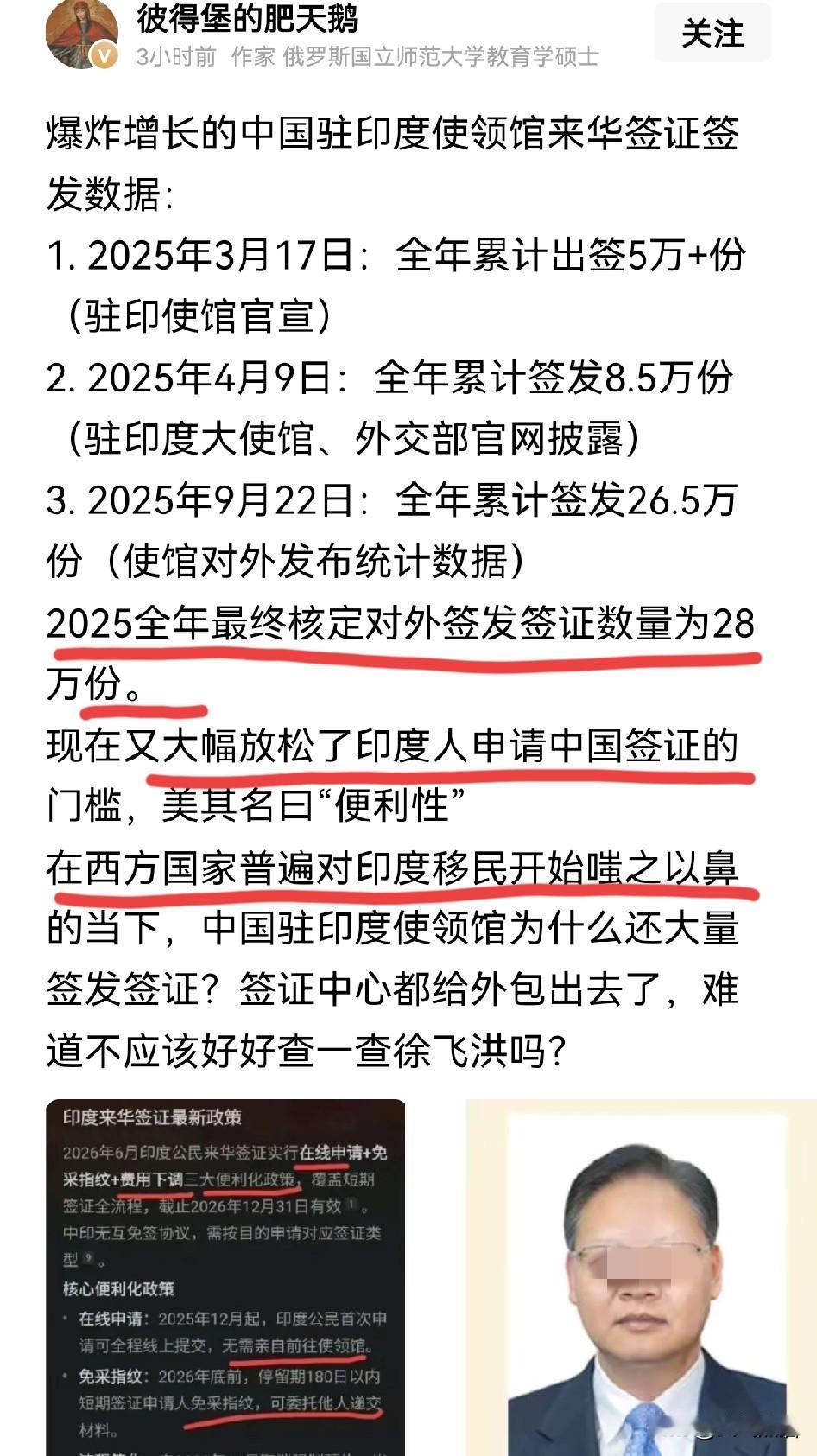 如果不是肥天鹅把这个数据曝光出来，还真的不知道印度人来华成了一种趋势！先看一组