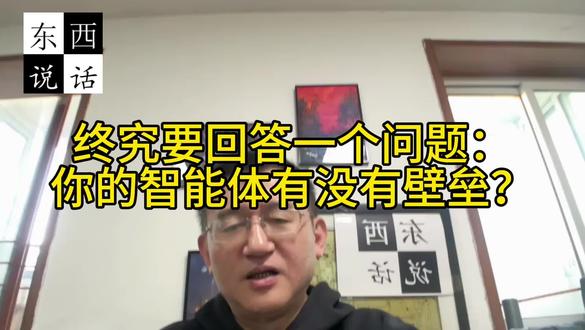 终究要回答一个问题：你的智能体有没有壁垒