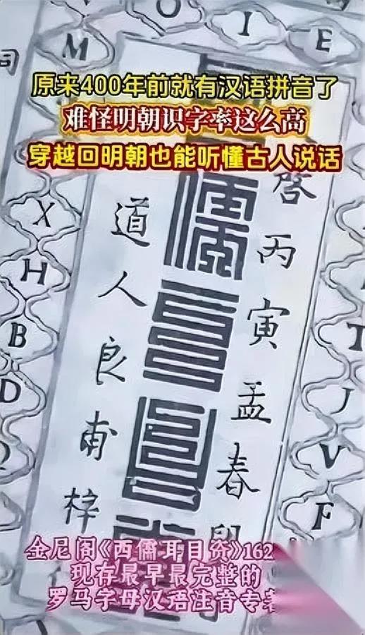 被明朝冷知识惊到了！谁能想到六百年前…明朝人竟用