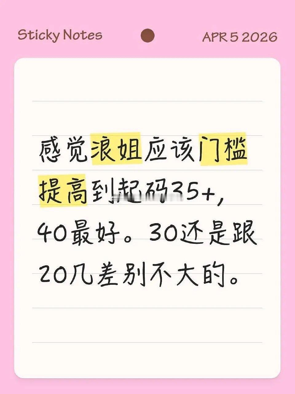 30岁本来就很年轻啊，🈶多少人30岁真正的人生才刚刚开始～