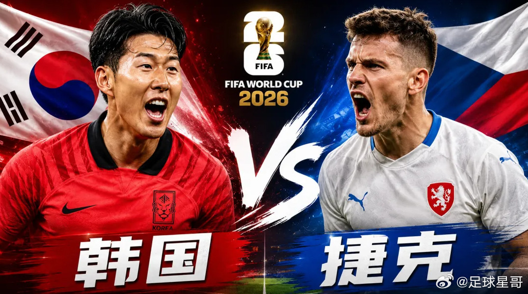 韩国防线告急！捷克“高空集团军”恐成亚洲太极虎最大梦魇？明天上午10:00，A组