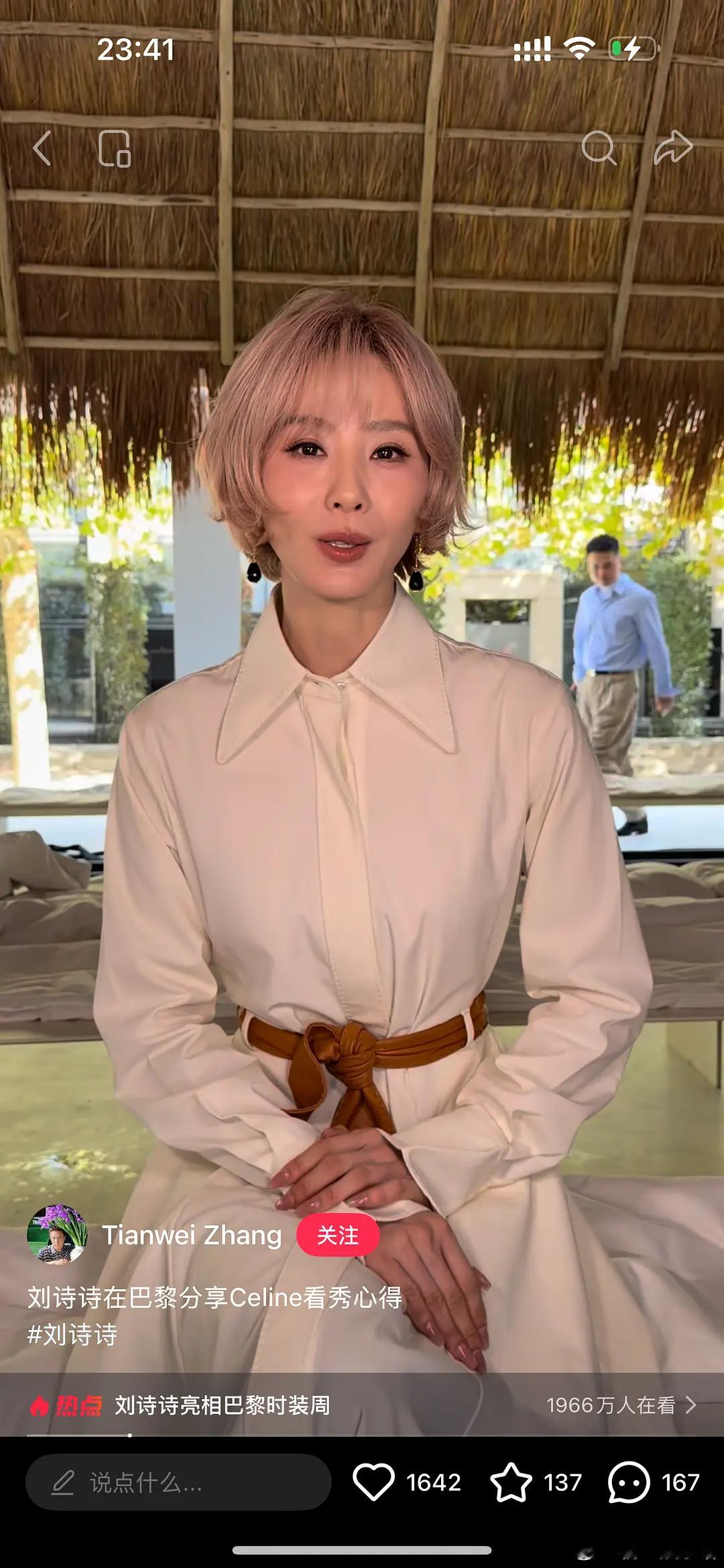 刘诗诗状态怎么样，感觉有点儿干瘪了[捂脸哭]​​​