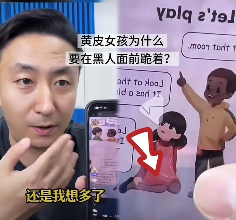 大家发现没有关于教材这事又出现问题了仔细看看你就会觉得发现里面的配图组合似