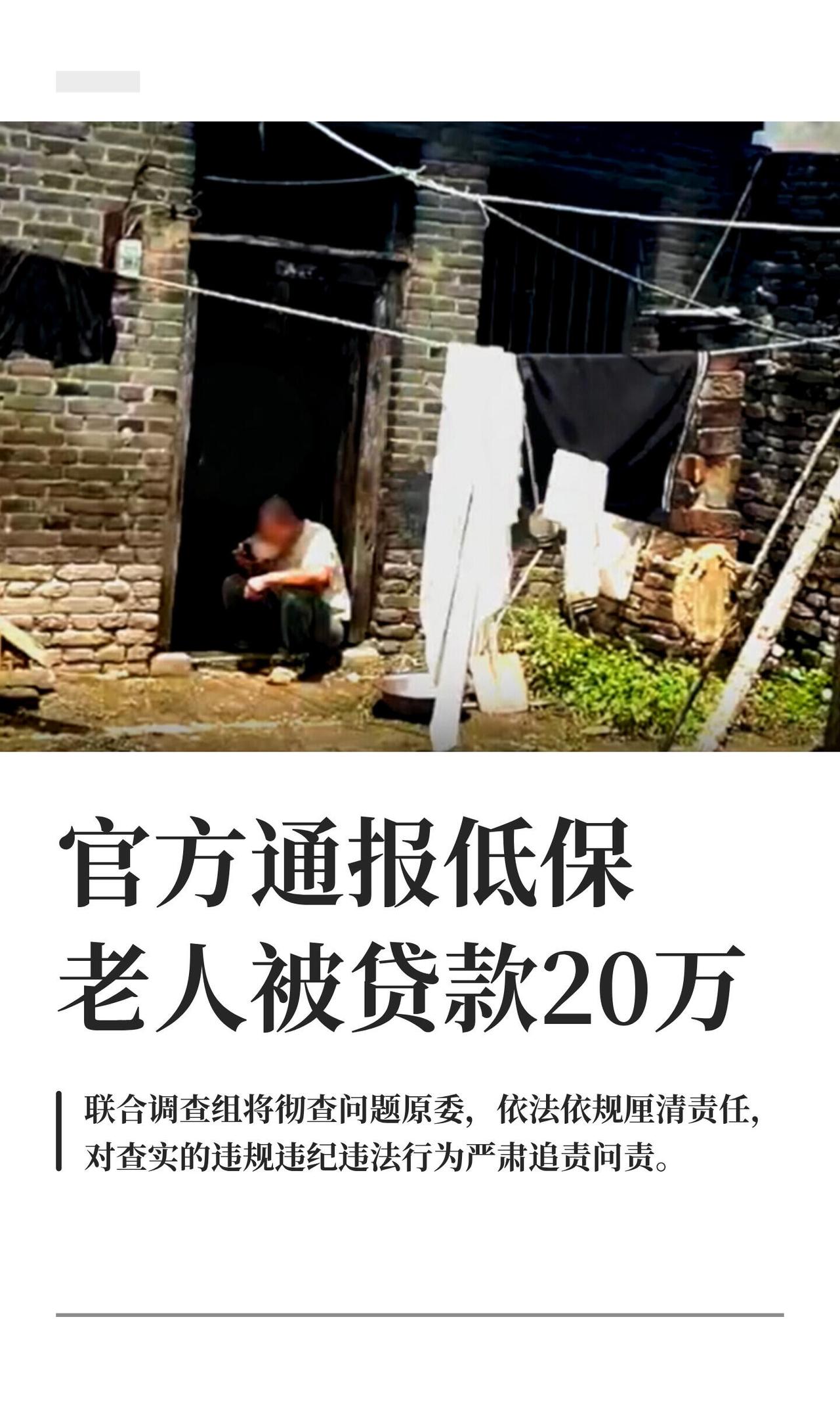 简单说就是河南南阳唐河县少拜寺镇出了桩邪乎事——低保户邢民金和他哥邢民同，压根没