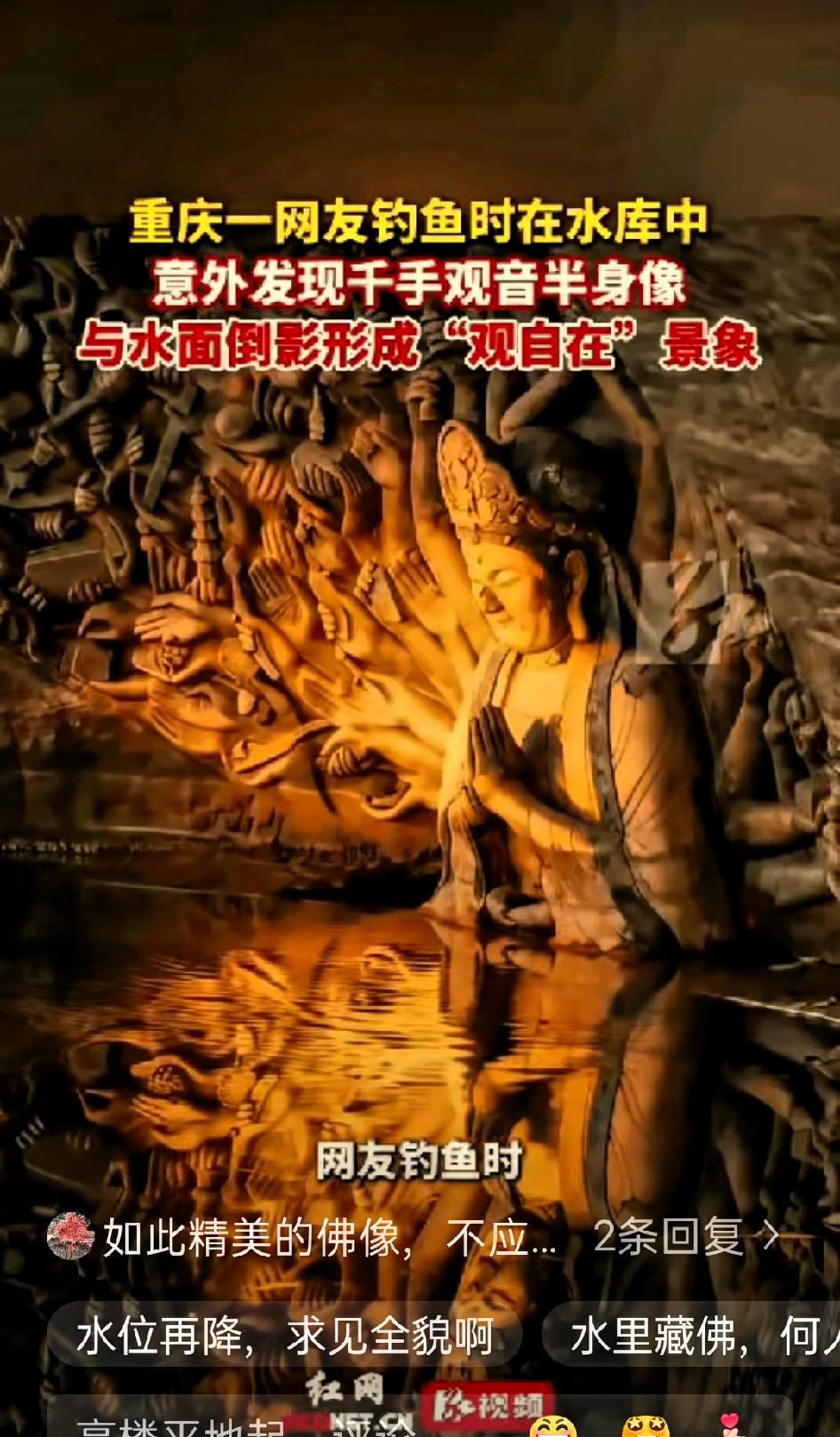 太震撼了，重庆，一男子在水库钓鱼时，无意间看到远处水面上有个奇怪的雕像，他立马用